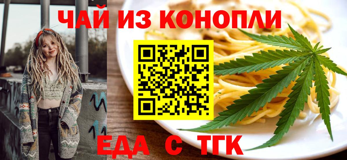 Ижевск  Еда ТГК марихуана  Вход с VPN 