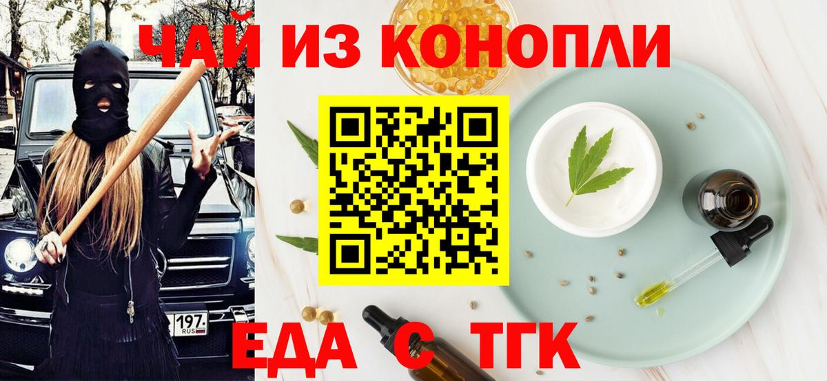Cannafood конопля Ижевск