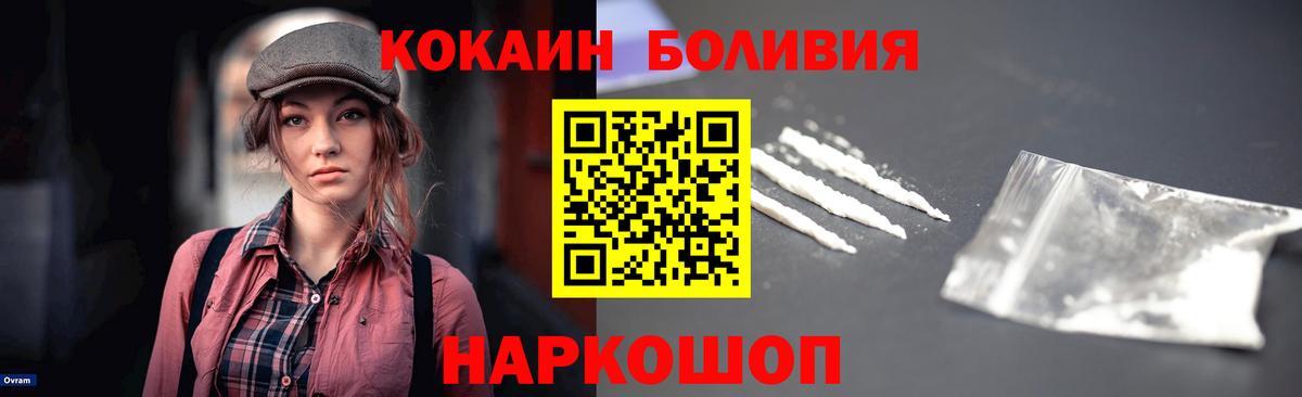 Ижевск  КОКАИН Колумбийский  COCAIN Перу  Вход с VPN 