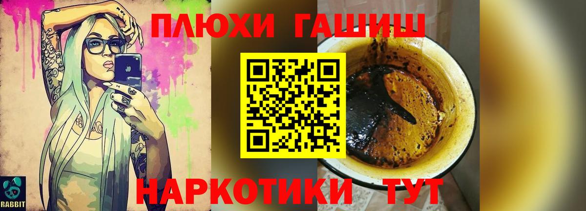 Гашиш hashish Ижевск