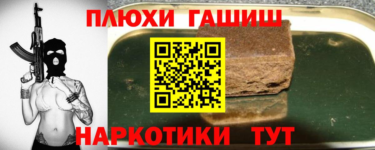 цена наркотик  ГАШИШ убойный  Вход с VPN  ГАШ Premium  Ижевск 