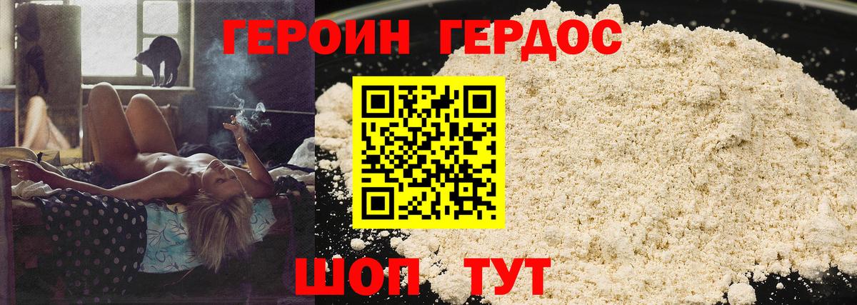 Героин белый Ижевск
