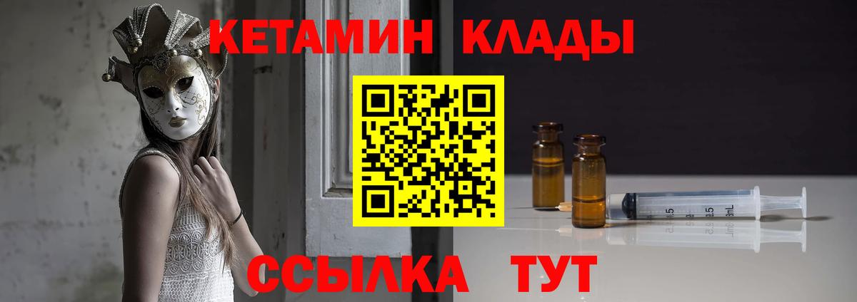 Ижевск  Кетамин ketamine  КЕТАМИН VHQ  Вход с VPN 