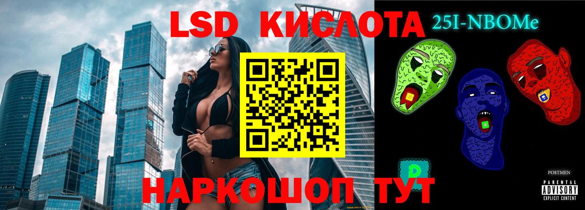 LSD-25 экстази кислота Ижевск