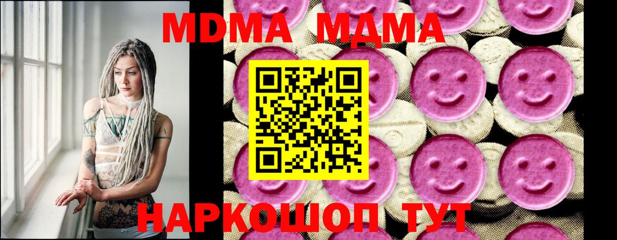 MDMA VHQ Ижевск