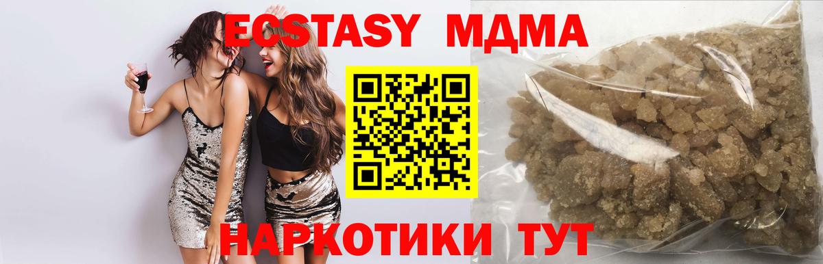 МДМА молли  MDMA  Вход с VPN  Ижевск  MDMA crystal 
