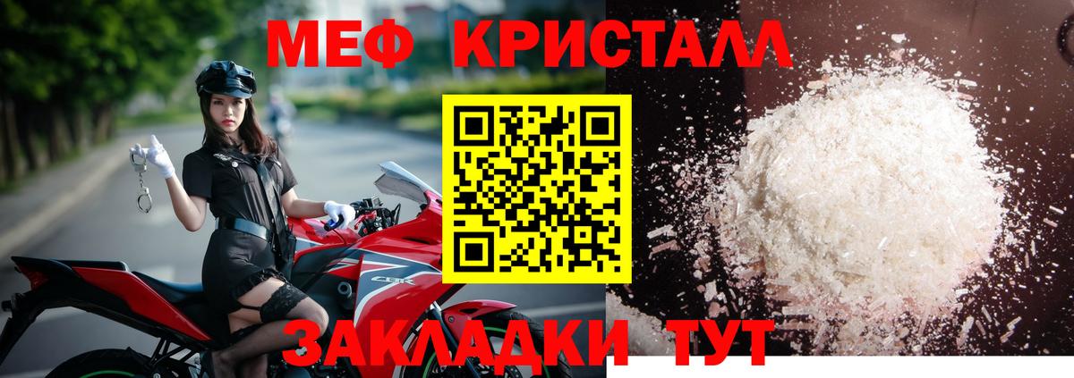 МЯУ-МЯУ VHQ  Вход с VPN  МЯУ-МЯУ  Ижевск  Мефедрон кристаллы 