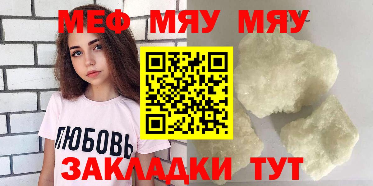 Меф мука Ижевск
