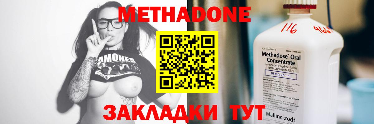 блэк спрут зеркало  Метадон белоснежный  Вход с VPN  Ижевск  Метадон кристалл 