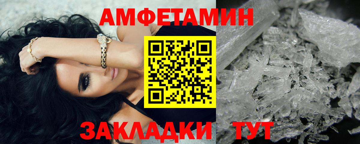 МЕТАМФЕТАМИН мет Ижевск