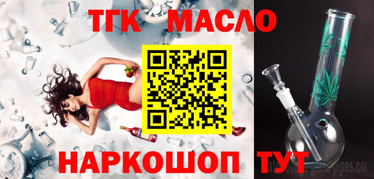 ТГК жижа  что такое наркотик  Ижевск  Вход с VPN 