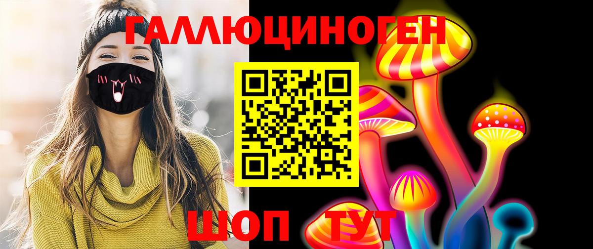 Псилоцибиновые грибы мицелий Ижевск